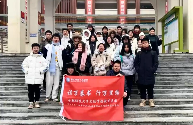 “研”途促成长，课堂在路上——遵义市第十五中学首师班学子顺利赴北京研学